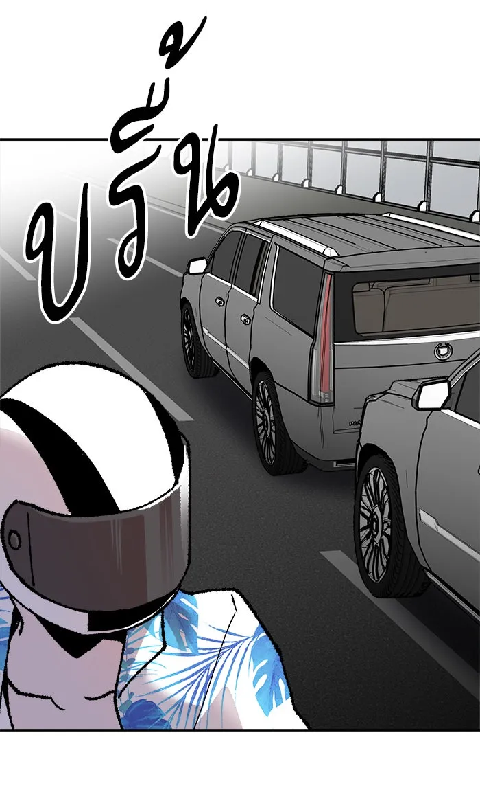 ยอดคนเลเวลทะลุ ตอนที่ 44 ออกศึก รูปที่ 91