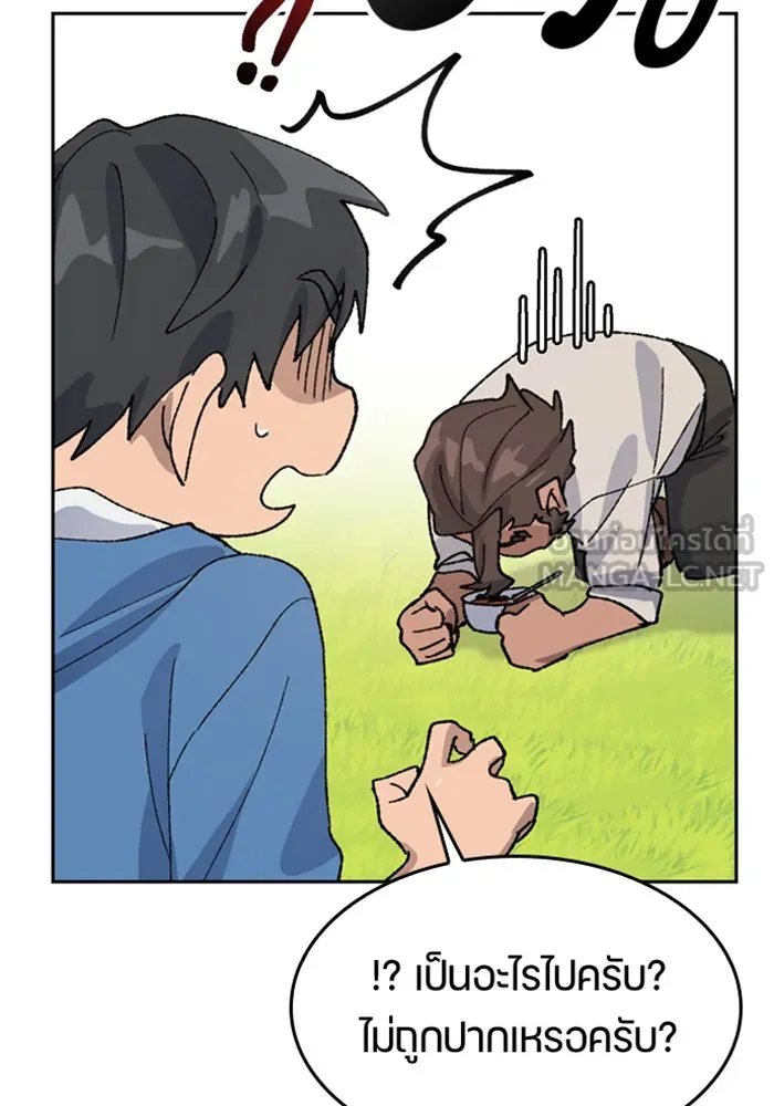 ตั้งแคมป์ฮีลใจในต่างโลก ตอนที่ 34 รูปที่ 66