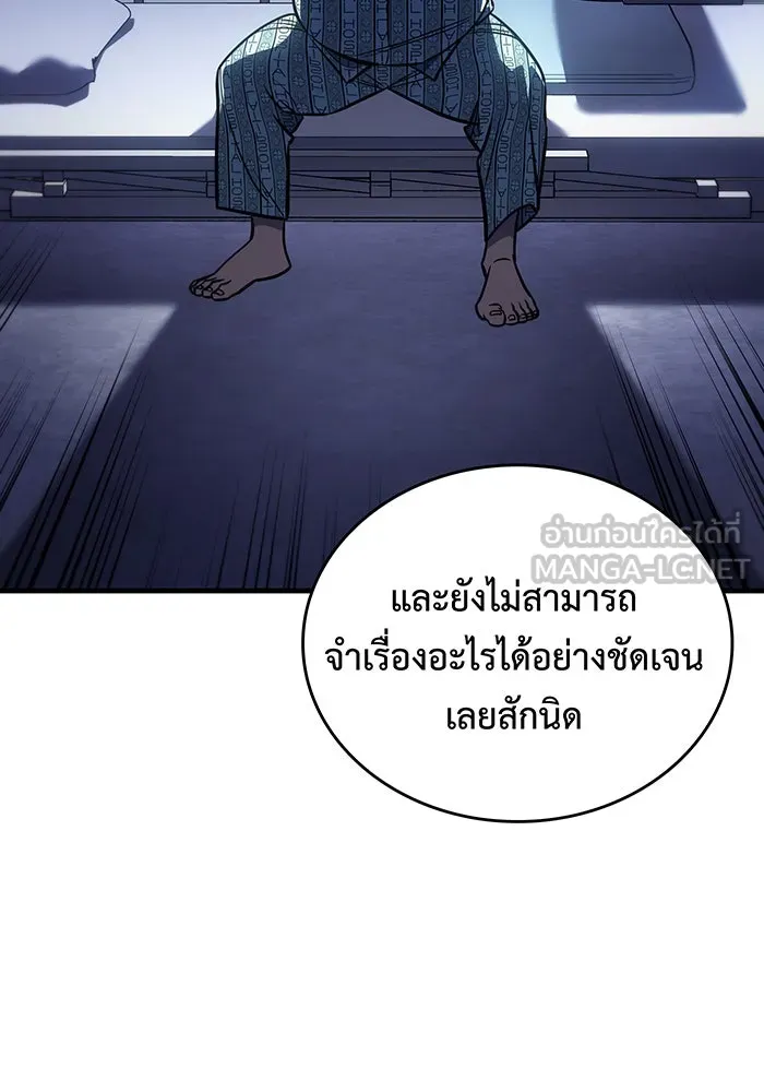 เกิดใหม่พร้อมพลังแห่งราชัน ตอนที่ 33 รูปที่ 135