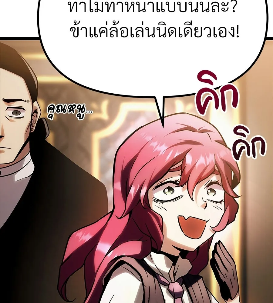 จอมเวทคนเลี้ยงแกะ ตอนที่ 9 รูปที่ 32
