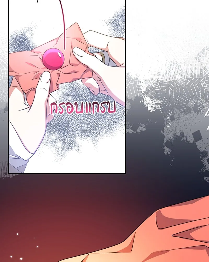 ภารกิจไล่ตามลุค บีเชล ตอนที่ 29 รูปที่ 59