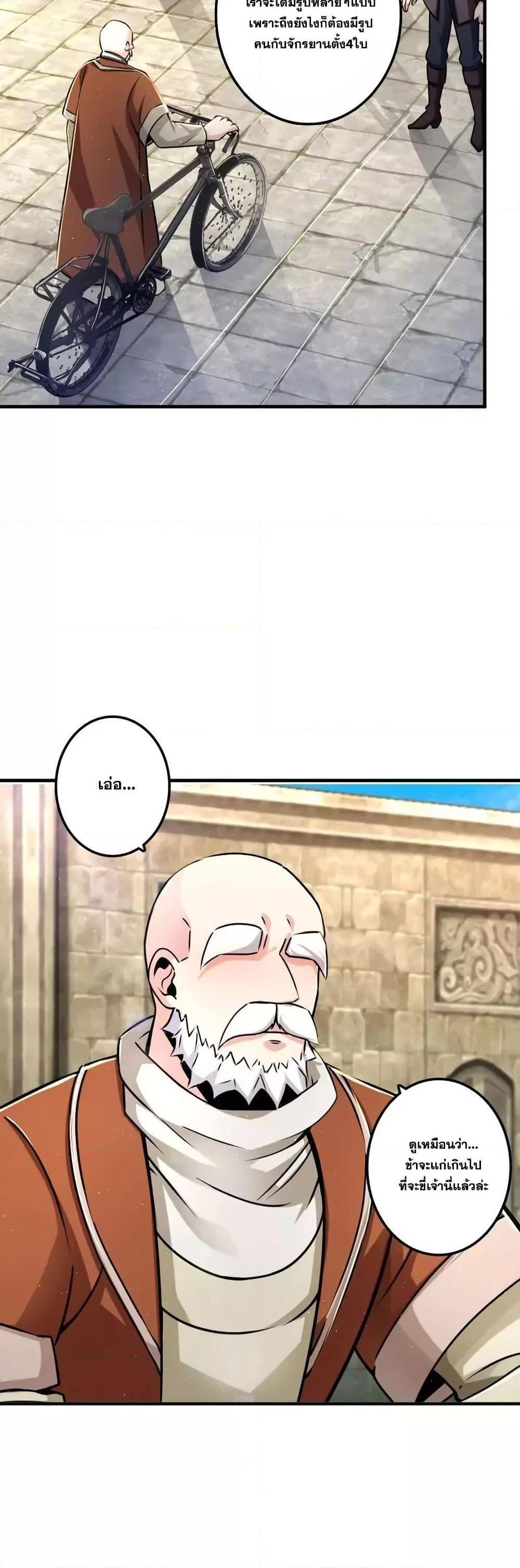 Release That Witch ตอนทื่ 155 รูปที่ 11