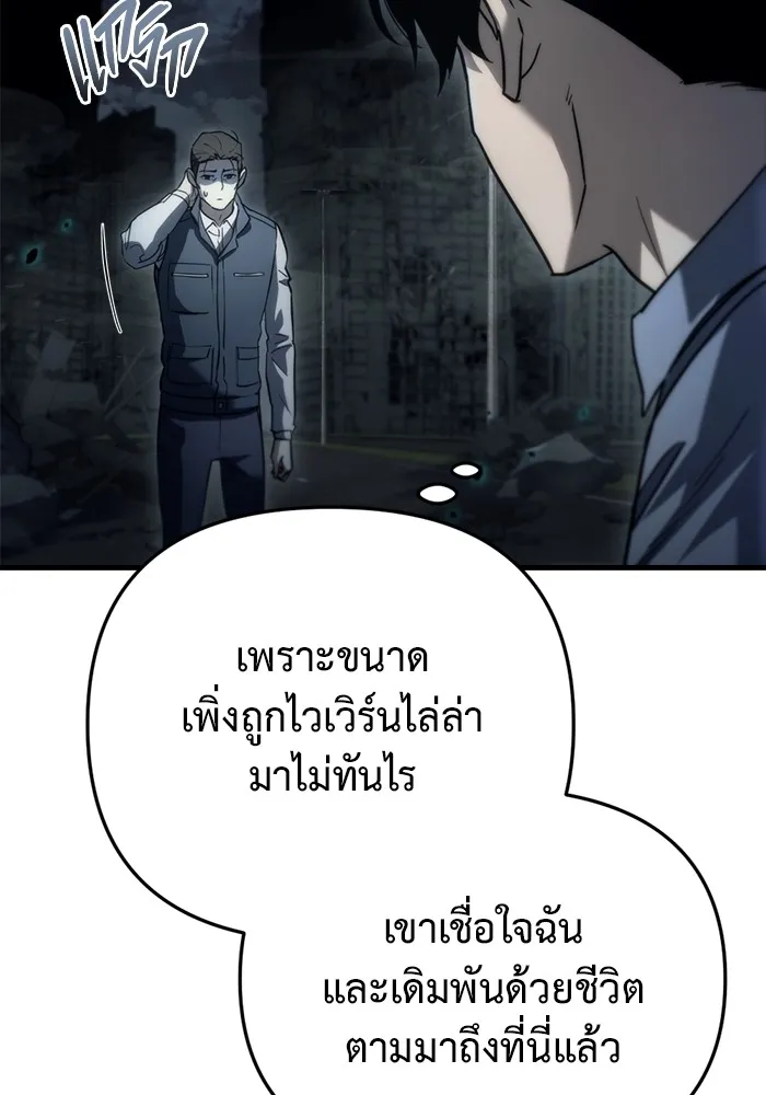 โกดังลับหลังโลกแตก ตอนที่ 5 รูปที่ 113