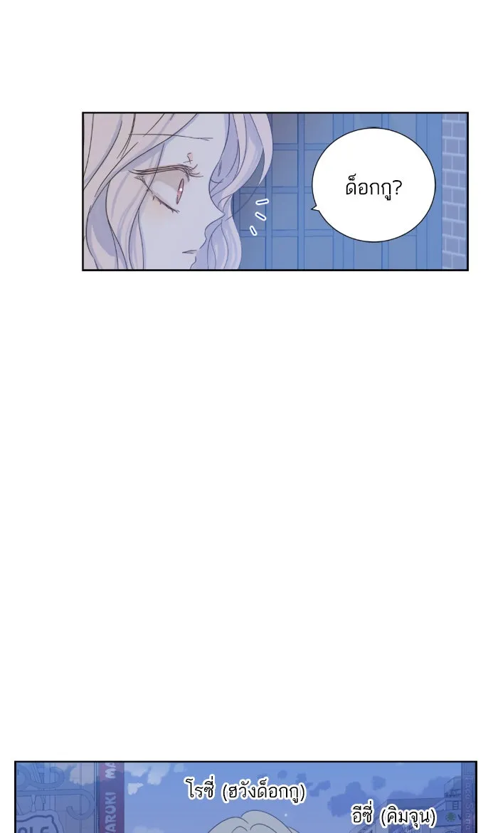 ฉันมันร้าย หรือเพราะโลกไม่น่ารัก ตอนที่ 24 รูปที่ 5