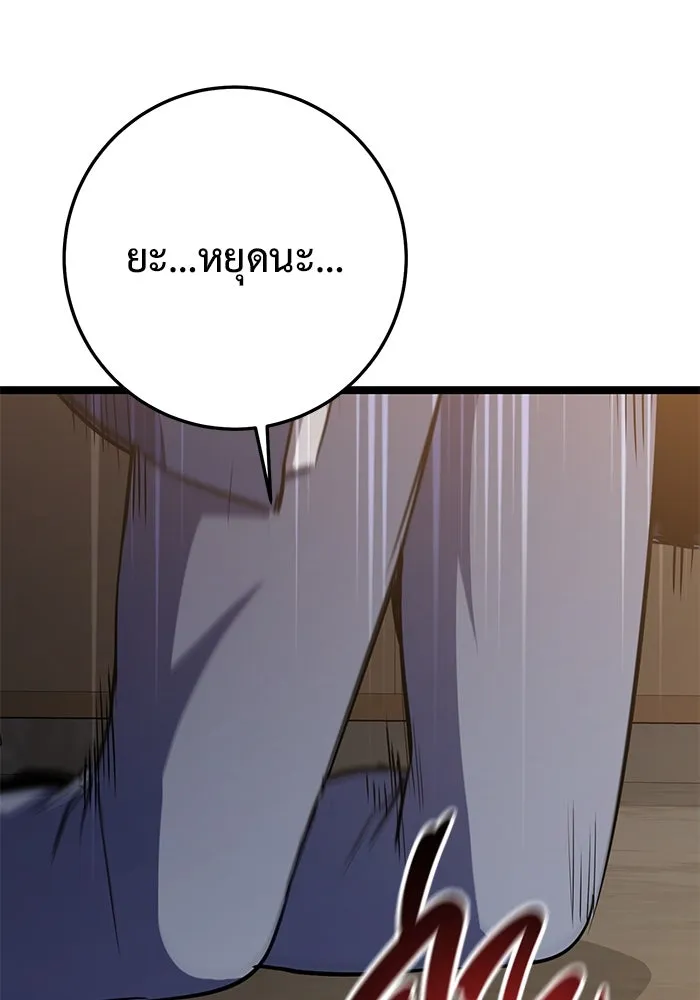 ราชินีนักบู๊ ตอนที่ 37 รูปที่ 170