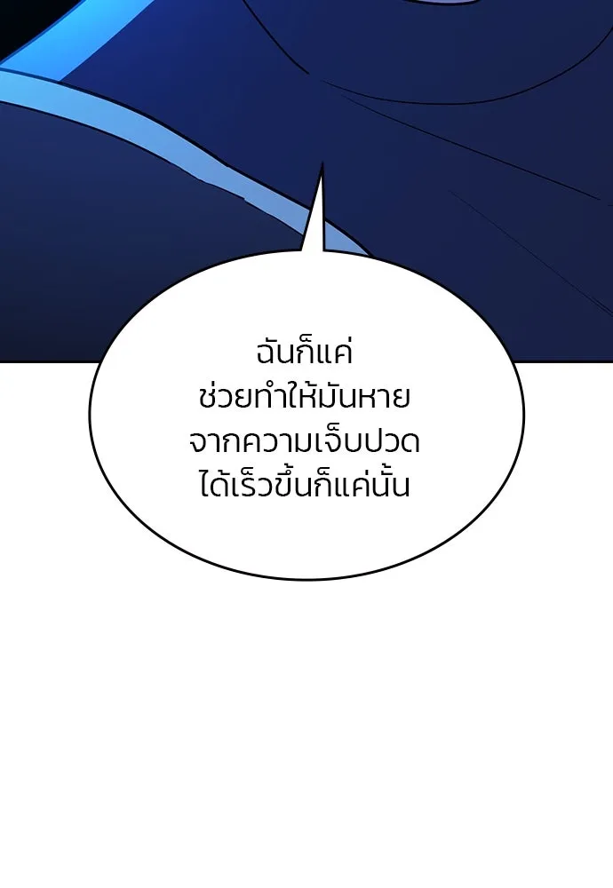 รักแล้วห้ามเลิก ตอนที่ 38 รูปที่ 25