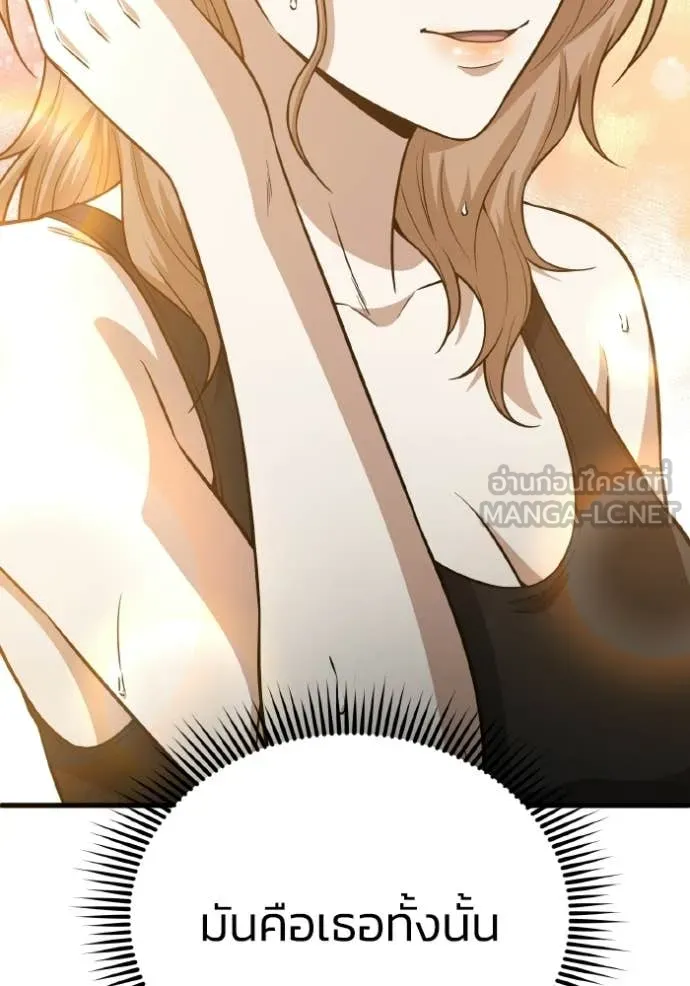 อัจฉริยะนอกคอก ตอนที่ 152 รูปที่ 88