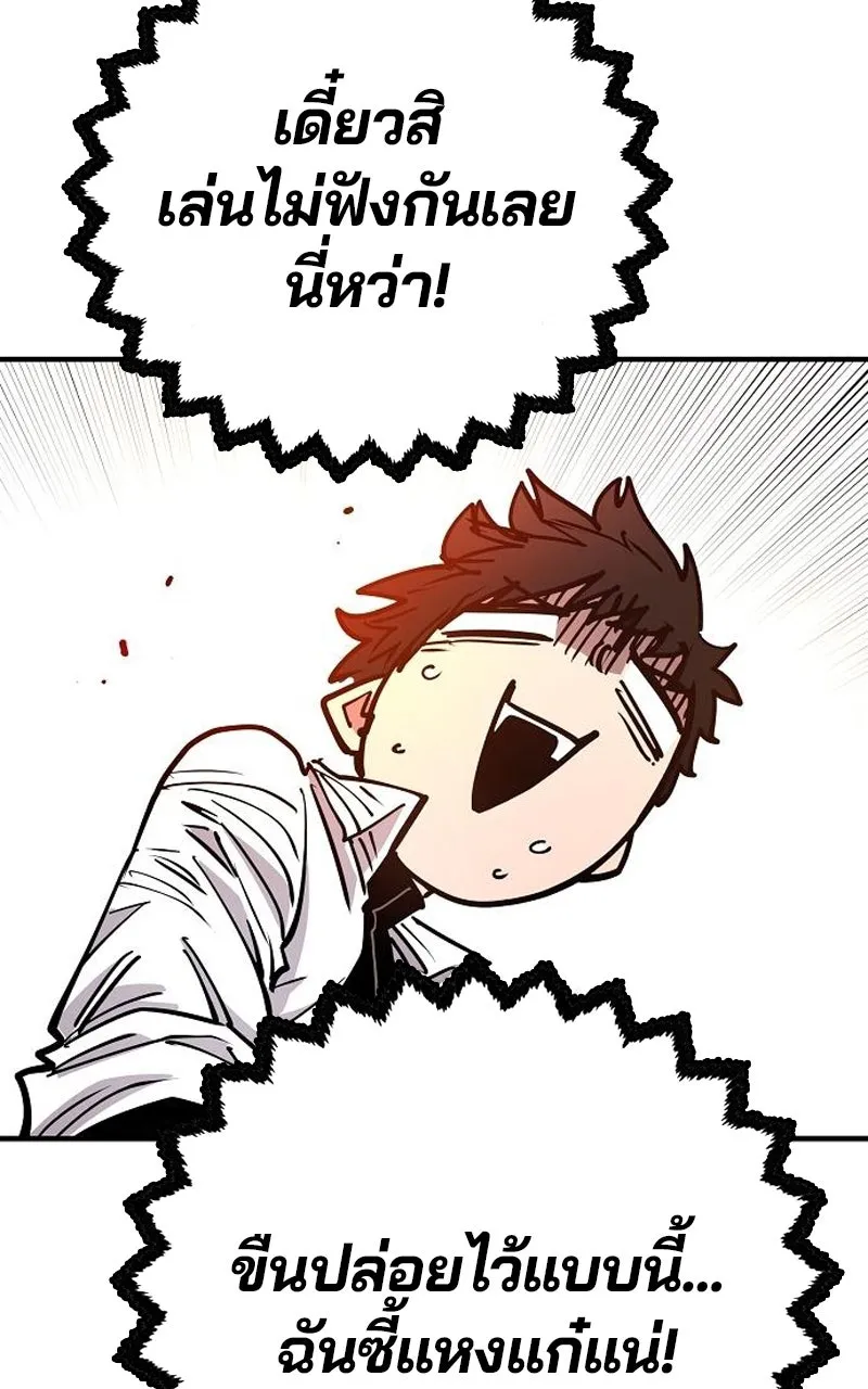 Player ตอนที่ 192 รูปที่ 46