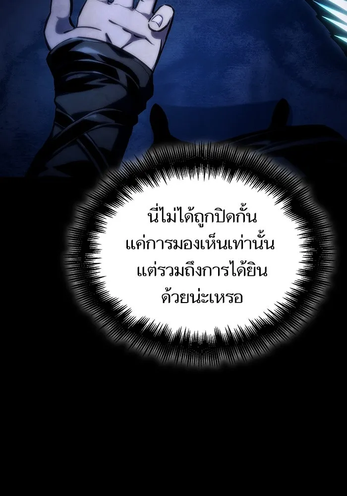 หลังวันสิ้นโลก ตอนที่ 119 รูปที่ 13
