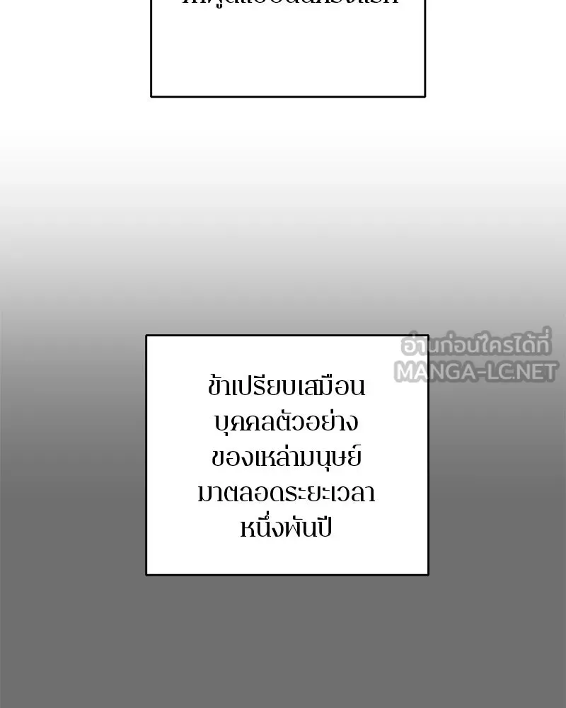 ตำนานเทพธิดาตกสวรรค์ ตอนที่ 64 รูปที่ 42