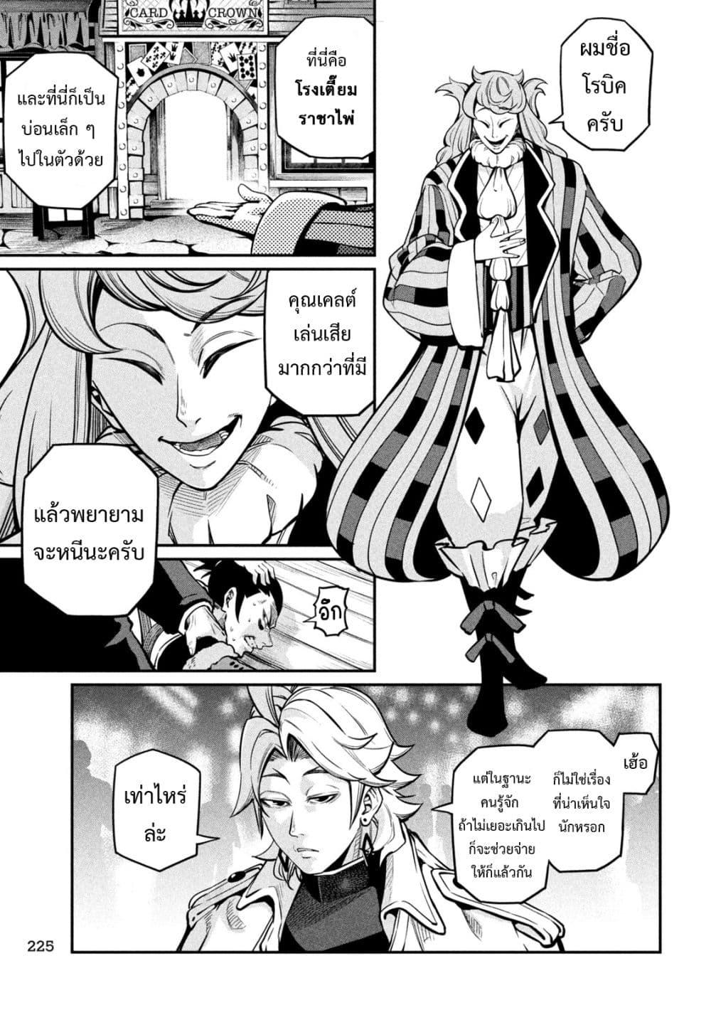 Manga-lc-com อ่านมังงะ อ่านการ์ตูน ออนไลน์ ฟรี Tsuihou Sareta Tenshou Juu Kishi wa game Chishiki de Musou Suru ตอนที่ 1 2 3 4 5 6 7 8 9 10 11 12 13 14 ฟรี ไม่มีโฆษณา Manga-lc - อ่าน มังงะ อ่าน การ์ตูน ออนไลน์ อ่านมังงะ ฟรี