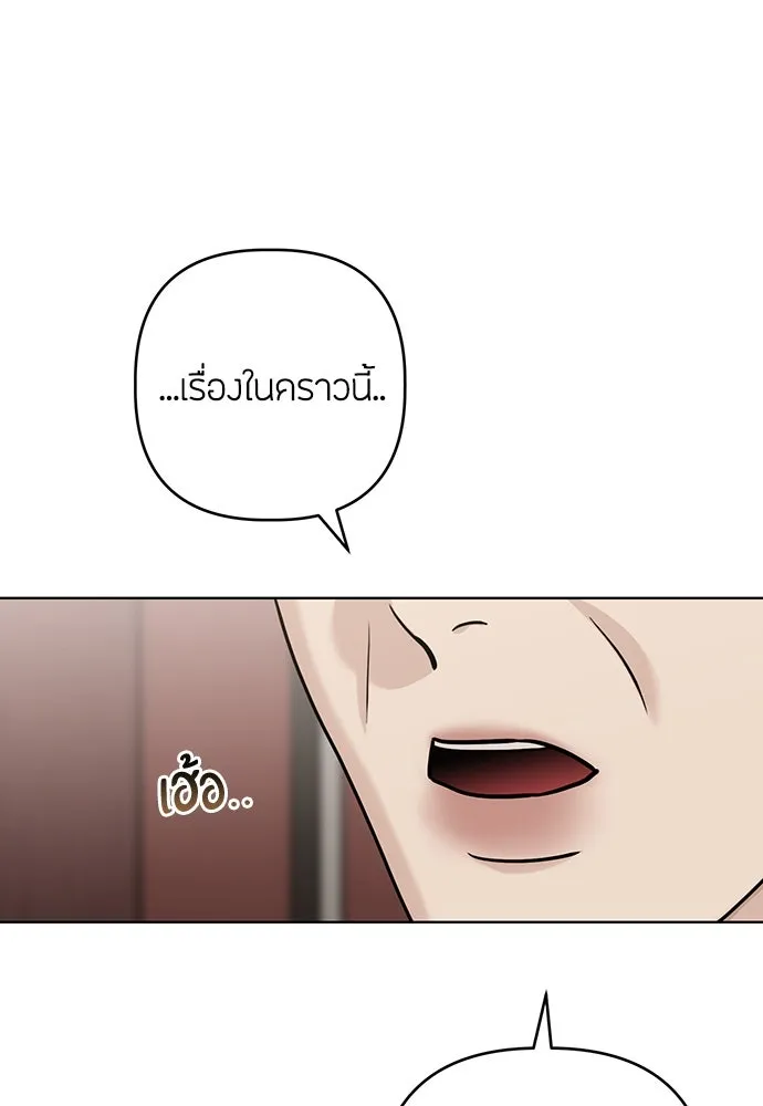 ความลับของสาวร่างทรง ตอนที่ 50 รูปที่ 47
