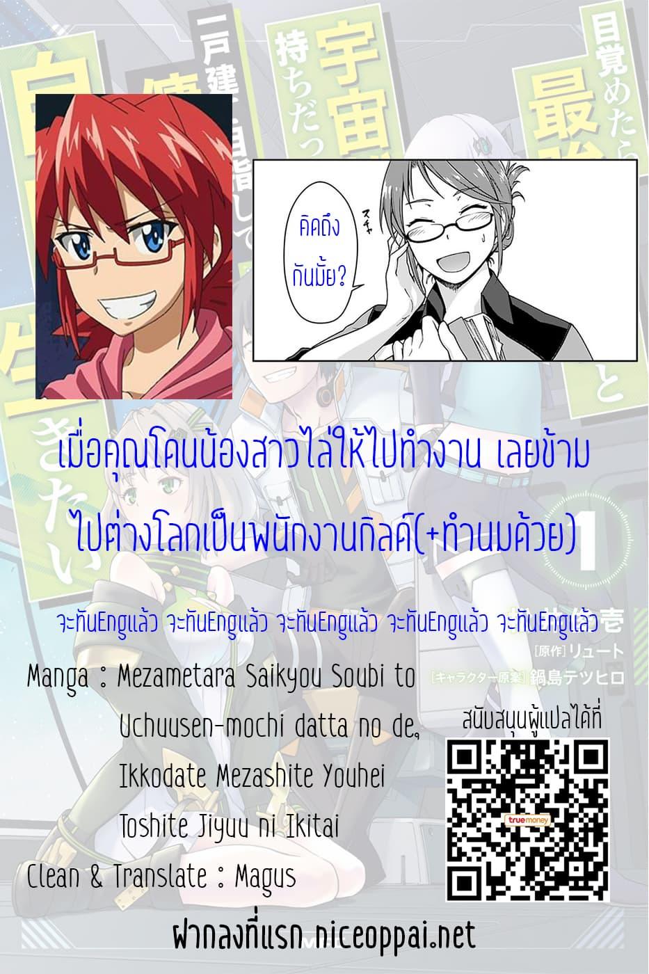 Manga-lc-com อ่านมังงะ อ่านการ์ตูน ออนไลน์ ฟรี Mezametara saikyou soubi to uchuusen-mochi datta no de, ikkodate mezashite youhei toshite jiyuu ni ikitai ตอนที่ 1 2 3 4 5 6 7 8 9 10 11 12 13 14 ฟรี ไม่มีโฆษณา Manga-lc - อ่าน มังงะ อ่าน การ์ตูน ออนไลน์ อ่านมังงะ ฟรี