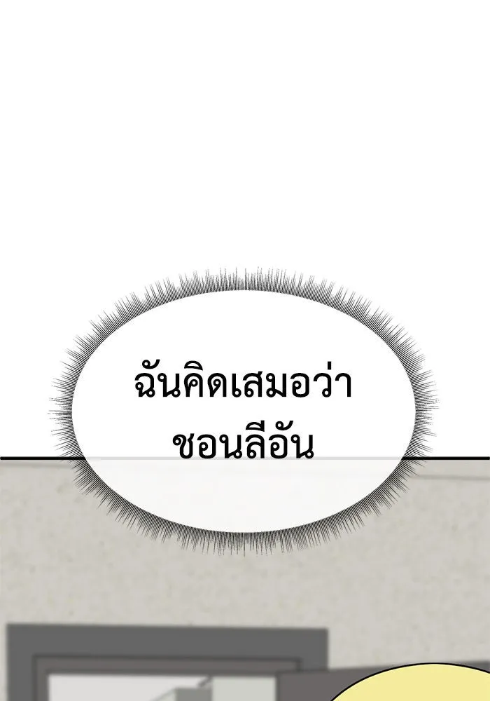 ช่วยเปลี่ยนฉันที ตอนที่ 201. ซีซัน 2 ลาอิมฮยัง 3 รูปที่ 98