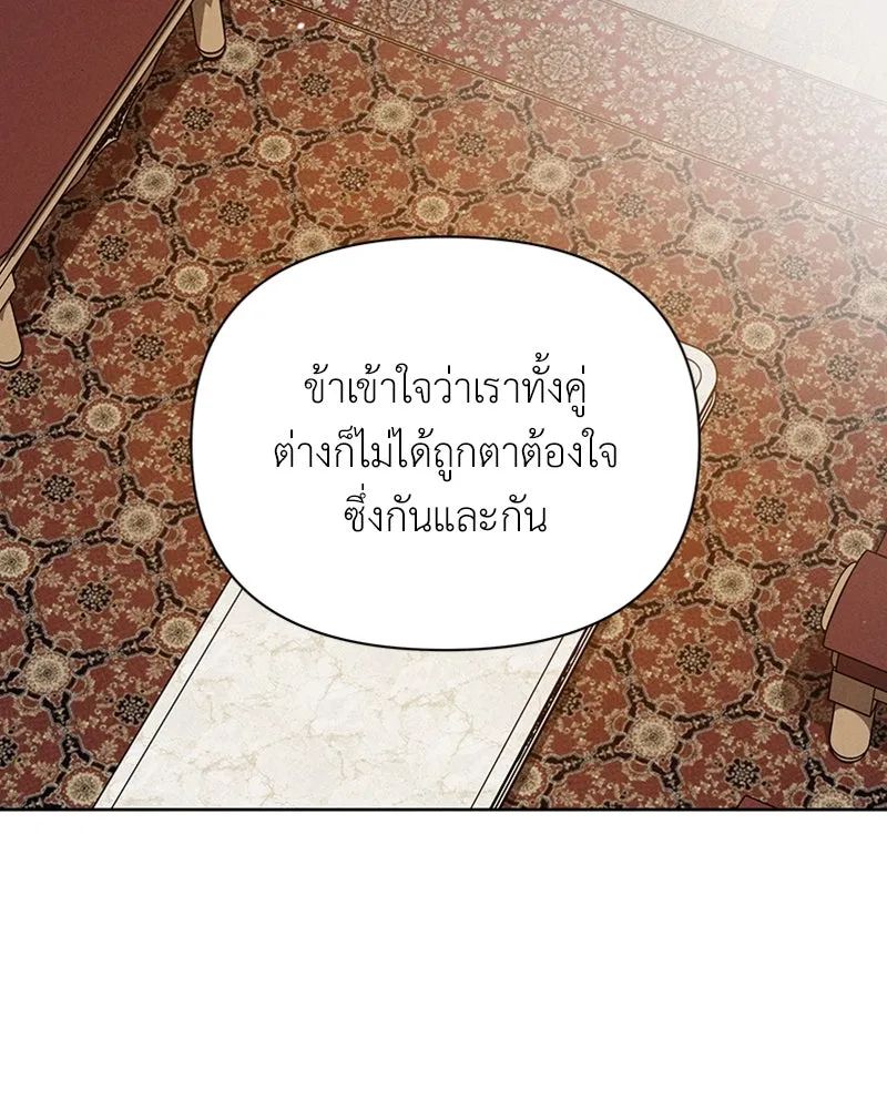 โอ้ ศัตรูที่รัก ตอนที่ 4 รูปที่ 86