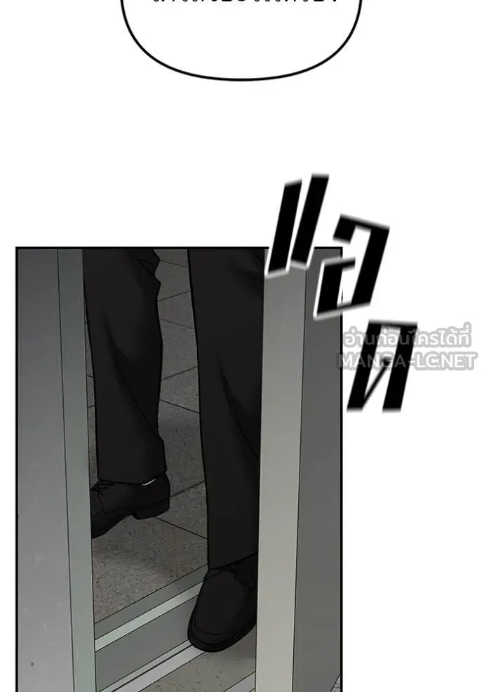 เลวฟาดเลว ตอนที่ 135 รูปที่ 22