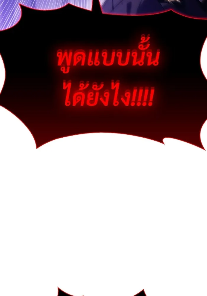 ผู้เล่นหน้าใหม่เลเวลแมกซ์ ตอนที่ 228 ปรับปรุงฐานที่มั่น (2) รูปที่ 116