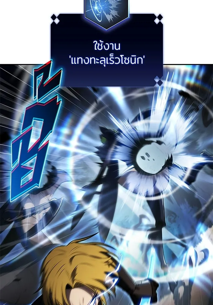 ผู้เล่นหน้าใหม่เลเวลแมกซ์ ตอนที่ 229 ปรับปรุงฐานที่มั่น (3) รูปที่ 28