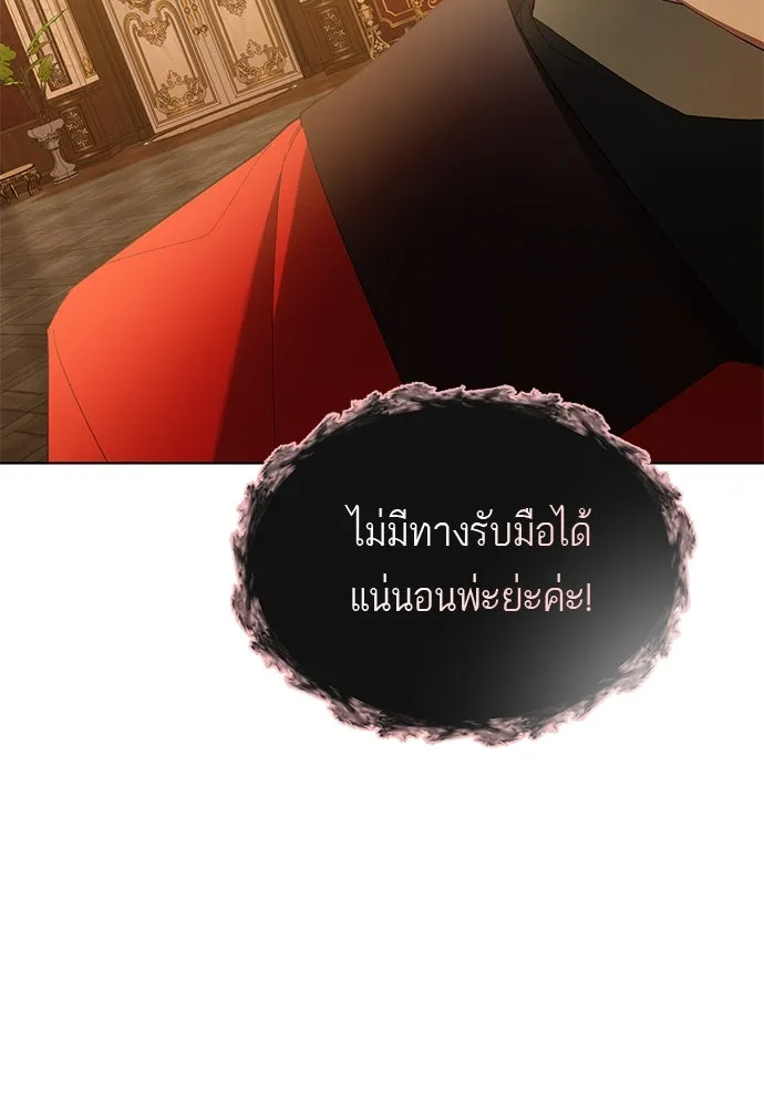 บุปผาลบคมดาบ ตอนที่ 35 รูปที่ 73