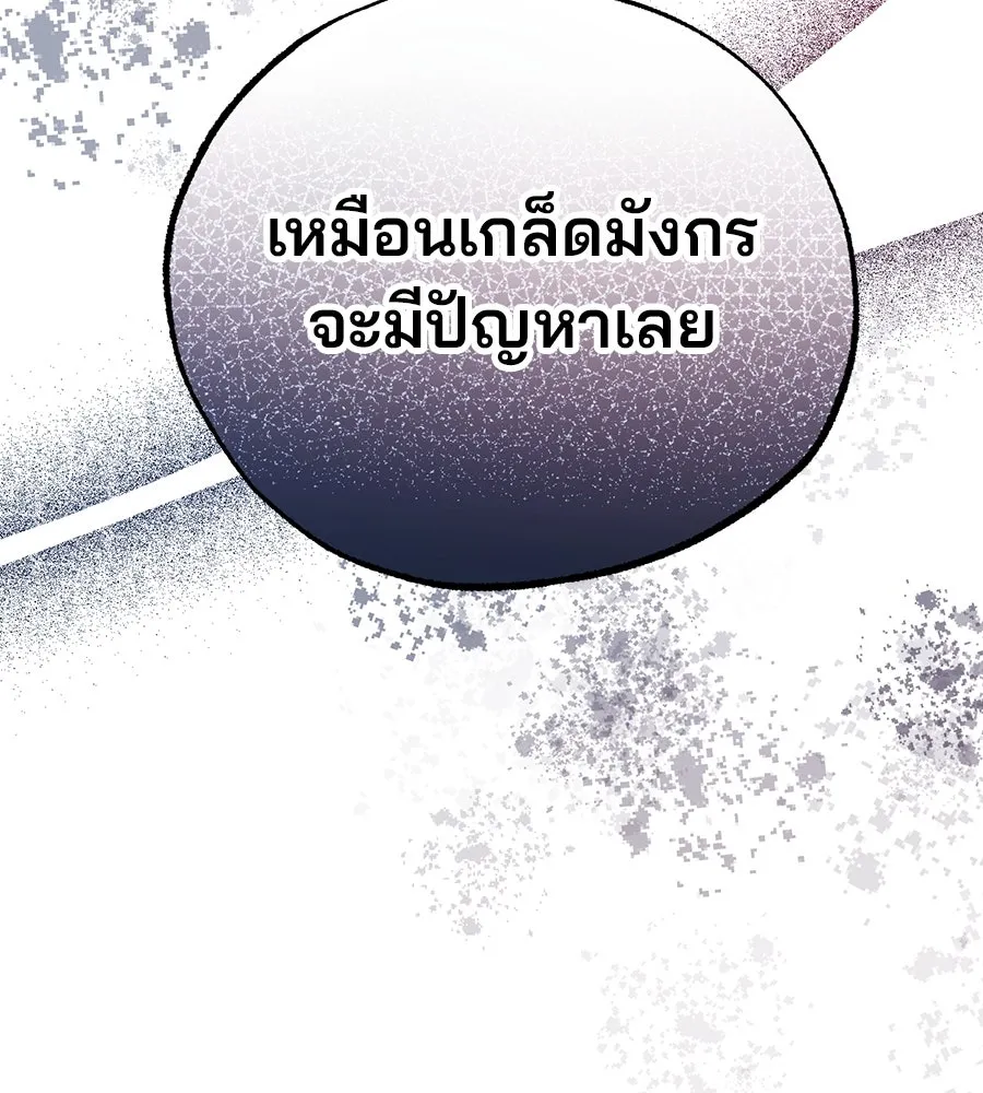 ร้านสะดวกซื้อต่างโลก ตอนที่ 4 รูปที่ 148