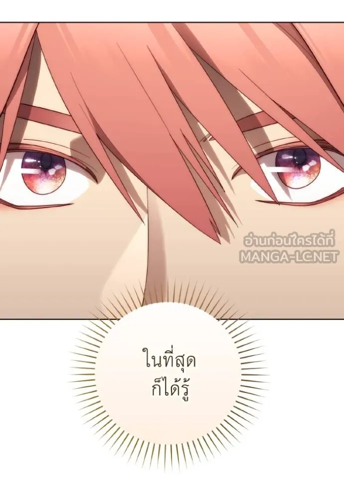 ราชินีจอมมาร ตอนที่ 25 รูปที่ 24