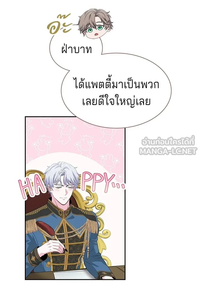 เวทฟื้นฟูได้ผลดีเกินไปแล้ว ตอนที่ 36 รูปที่ 120