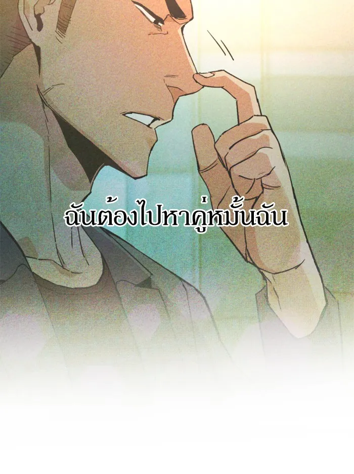 พี่ชายสายบอดี้การ์ด ตอนที่ 45 รูปที่ 74