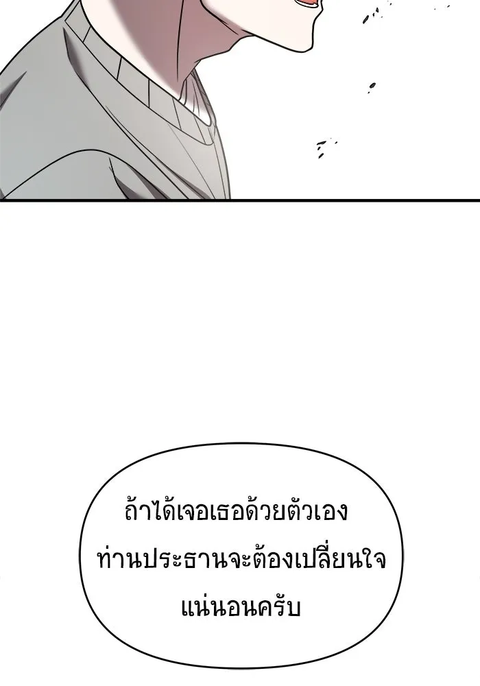 วายร้ายก็อยากมีรัก ตอนที่ 19 รูปที่ 104