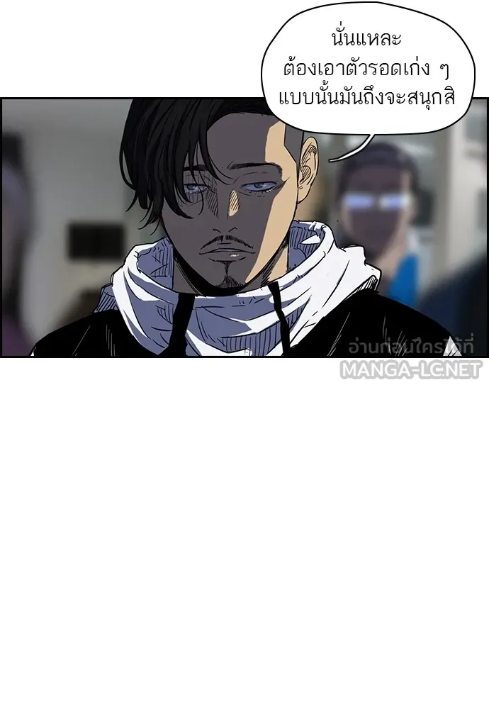 ปั่นสู้ฝันbrWind Breaker ตอนที่ 15 รูปที่ 24