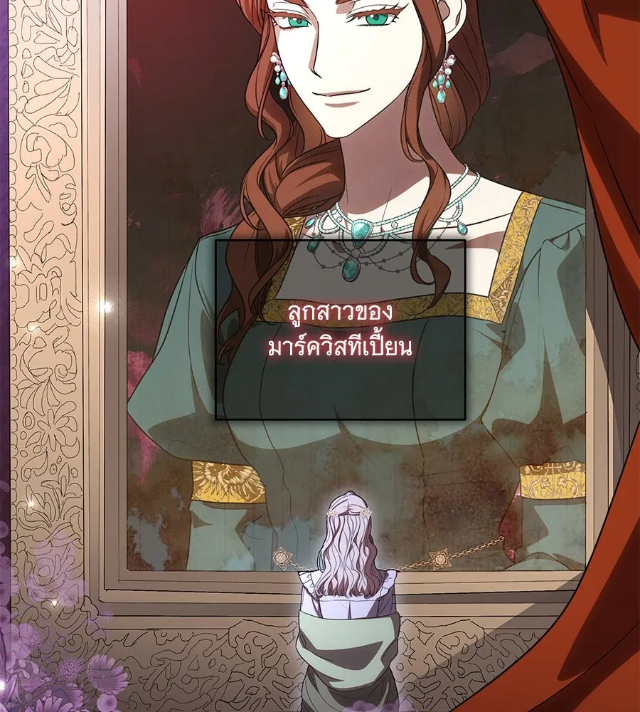 ทุกอย่างที่เสียไป ฉันขอทวงคืน ตอนที่ 76  (จบซีซัน 2) รูปที่ 119