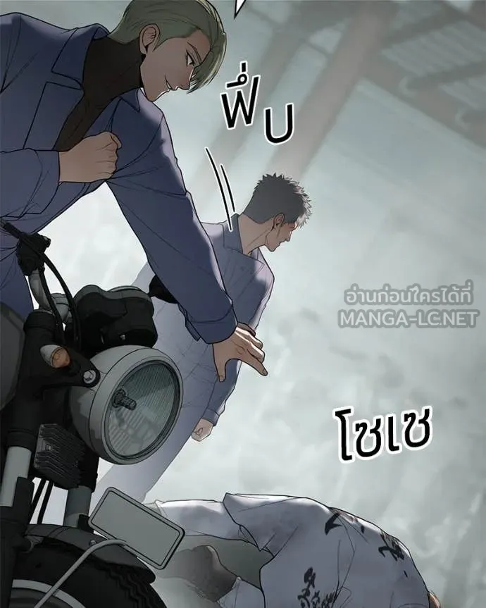 Baek XX ตอนที่ 122 รูปที่ 200