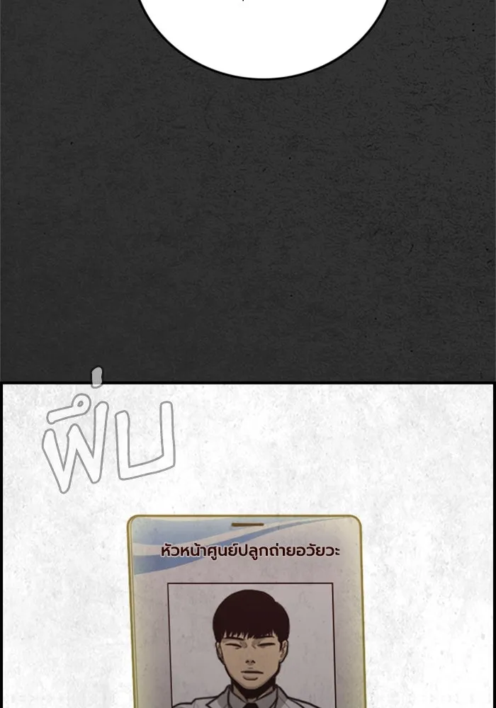 ตกศพสยอง ตอนที่ 26 รูปที่ 140