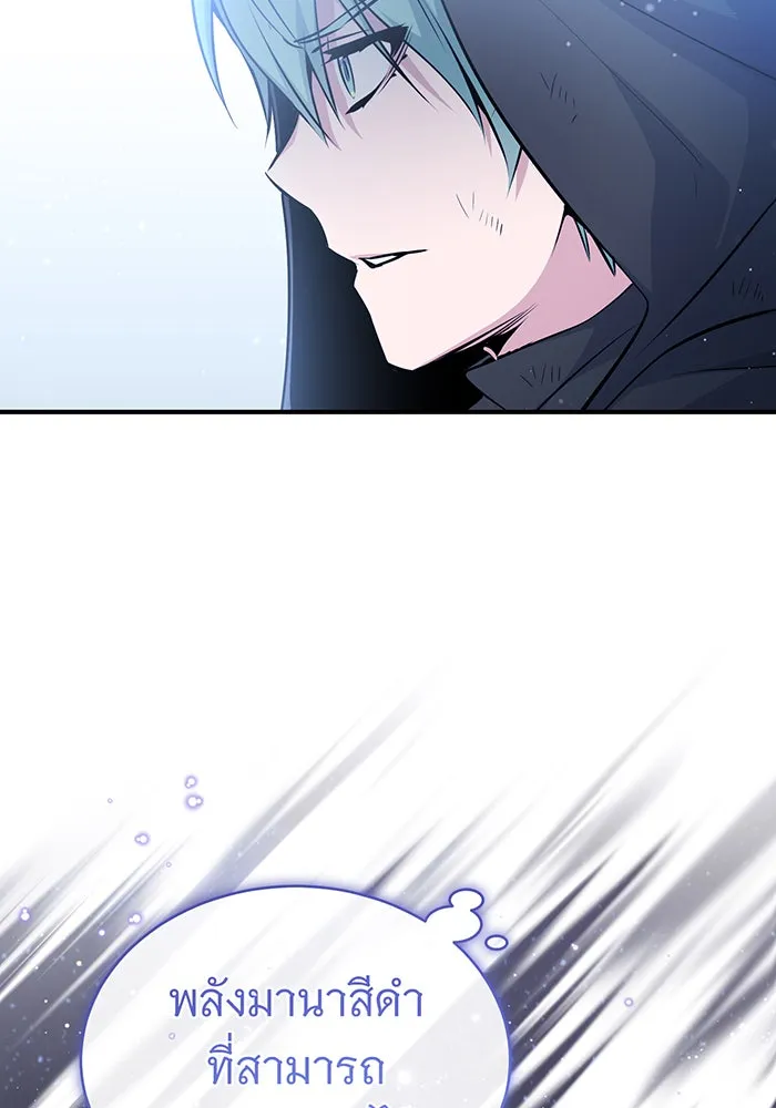 จอมเวทเกิดใหม่ในรอบ 66666 ปี ตอนที่ 52 รูปที่ 79