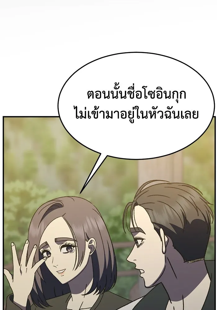 ช่วยเปลี่ยนฉันที ตอนที่ 304. ซีซัน 3 โซอินกุก 12 รูปที่ 79