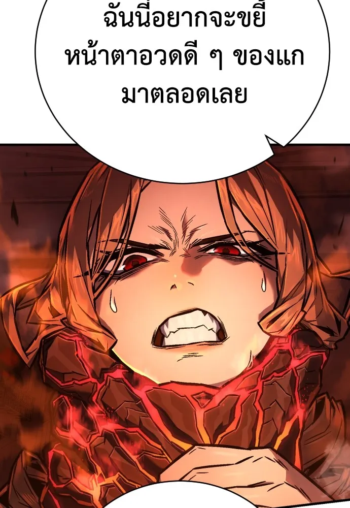 เพชฌฆาตลงทัณฑ์ ตอนที่ 4 รูปที่ 71