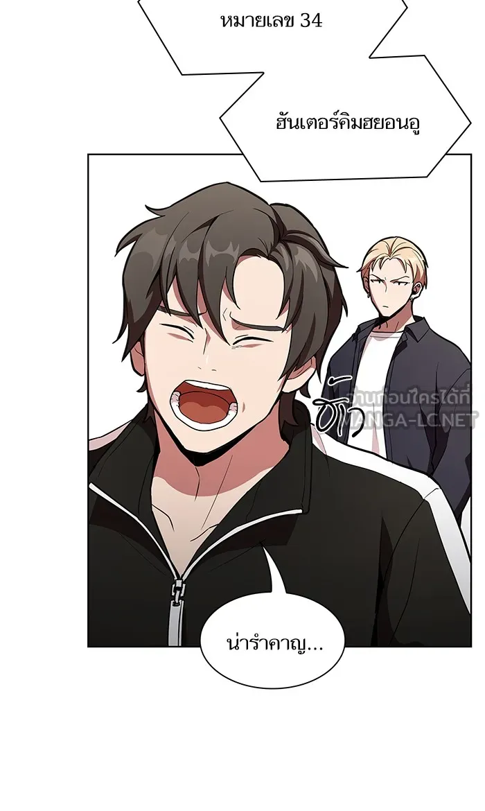 ผู้เล่นขั้นเทพแห่งหอคอยฝึกสอน ตอนที่ 05 รูปที่ 84
