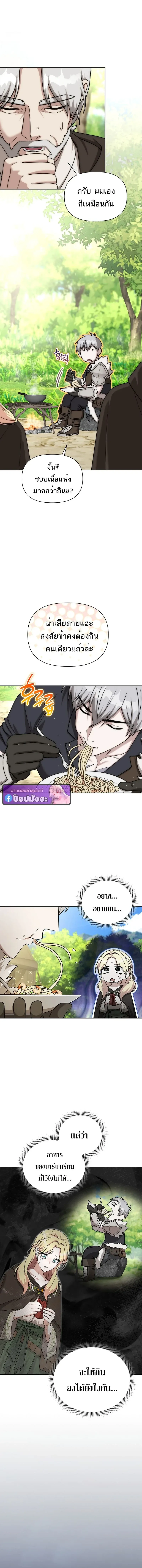 Barbarian_s Adventure in a Fantasy World ราชาคนเถ_อนตะล_ยต_างโลก ตอนที่ ตอนที่ 41 รูปที่ 13