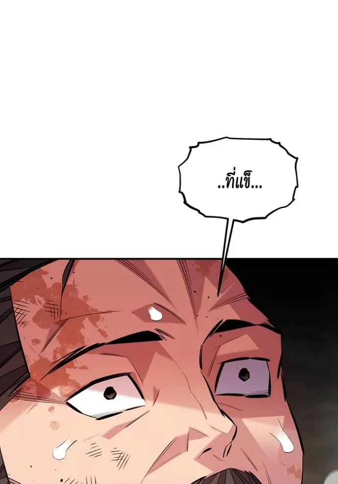 แยกร่างล่าอัตโนมัติ ตอนที่ 112 รูปที่ 32