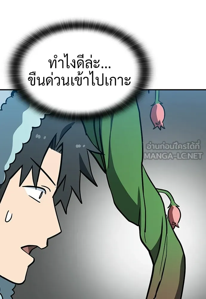 คลินิกสัตว์ต่างโลกของคิมโอจิน ตอนที่ 55 รูปที่ 60