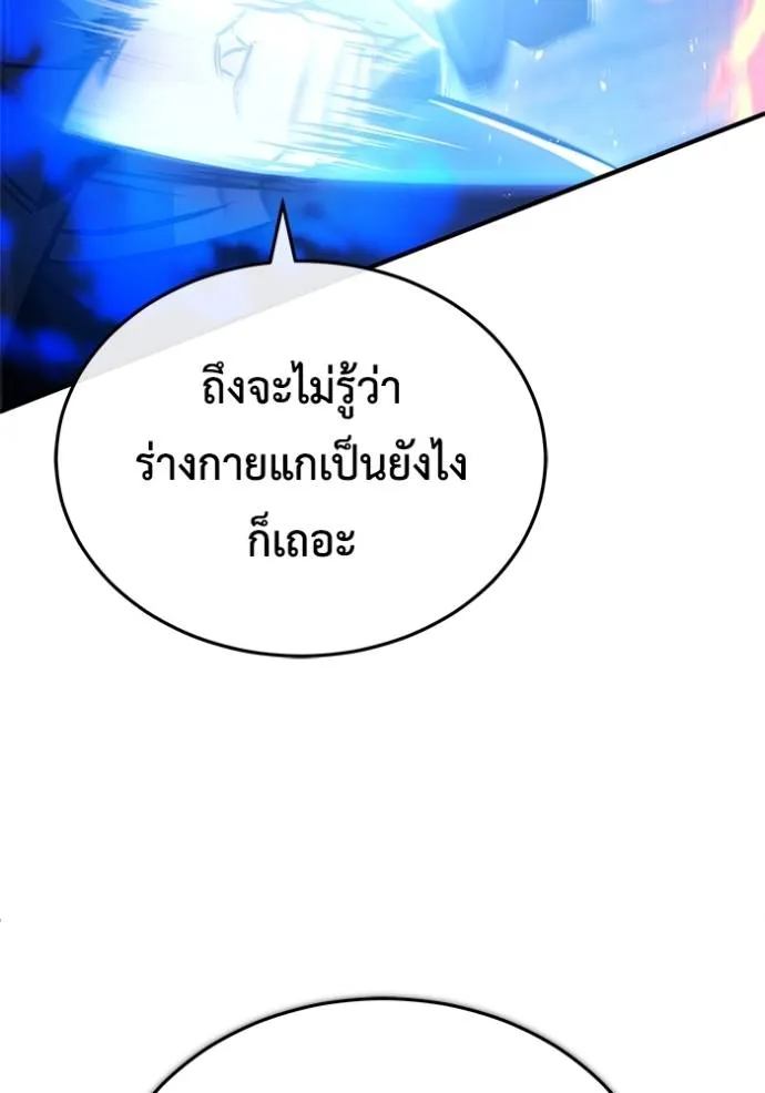 Regressor’s Life Aft ตอนที่ 40 รูปที่ 59