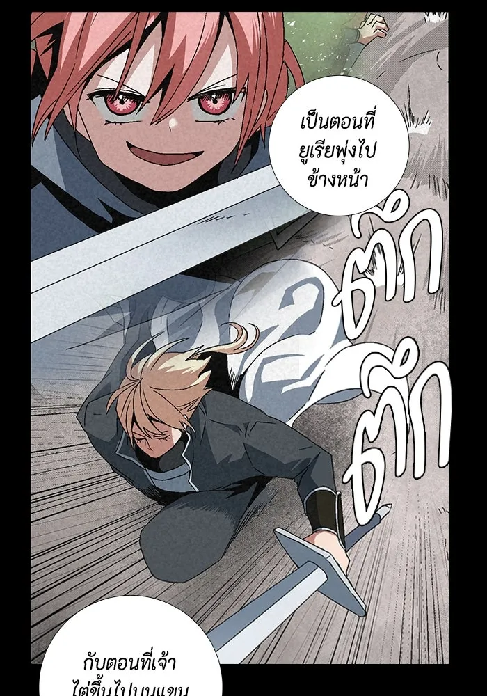 หนึ่งก้าวสู่เจ้ามาร ตอนที่ 11 เคว้งคว้าง (8) รูปที่ 52