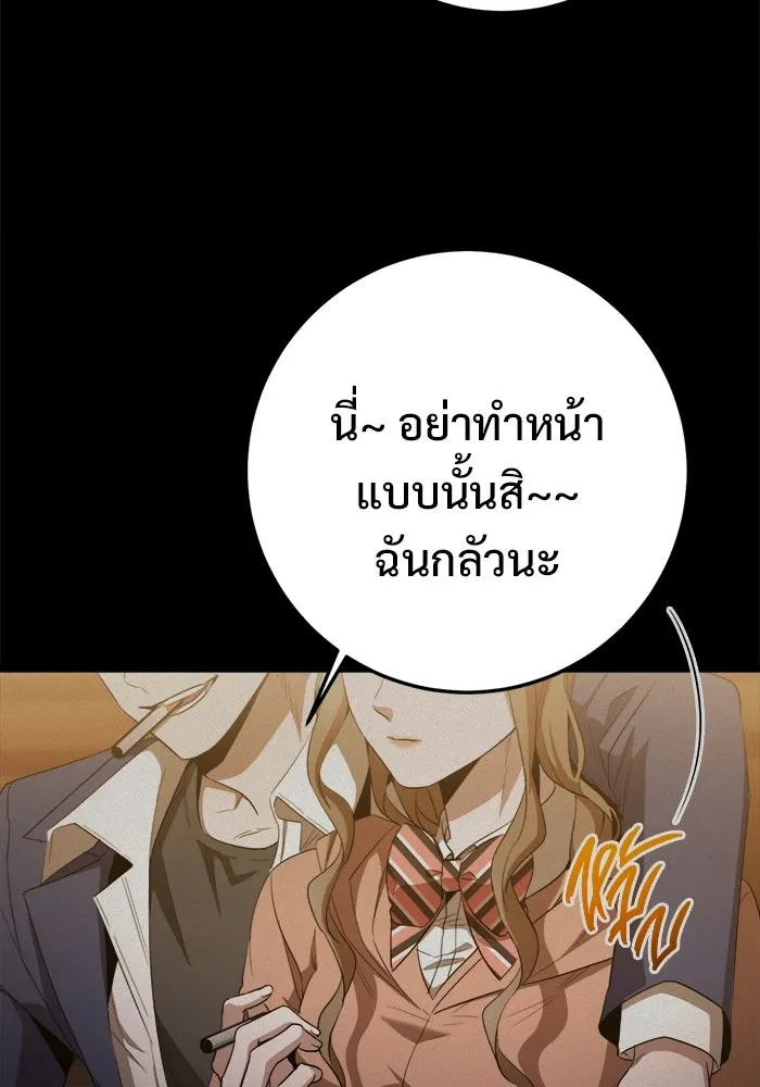 ราชินีนักบู๊ ตอนที่ 94 รูปที่ 74