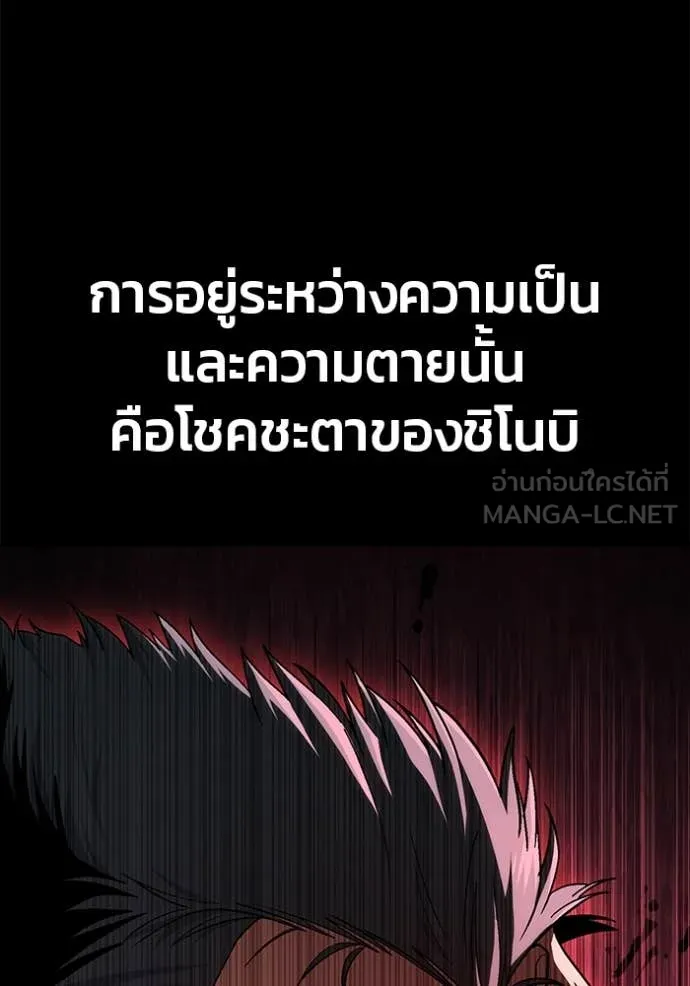 สนิมเชือดเลือดสาด ตอนที่ 42 รูปที่ 96
