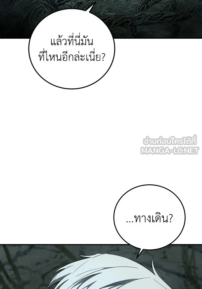 ยอดนักดาบผู้โอบอุ้มดารา ตอนที่ 99 รูปที่ 75