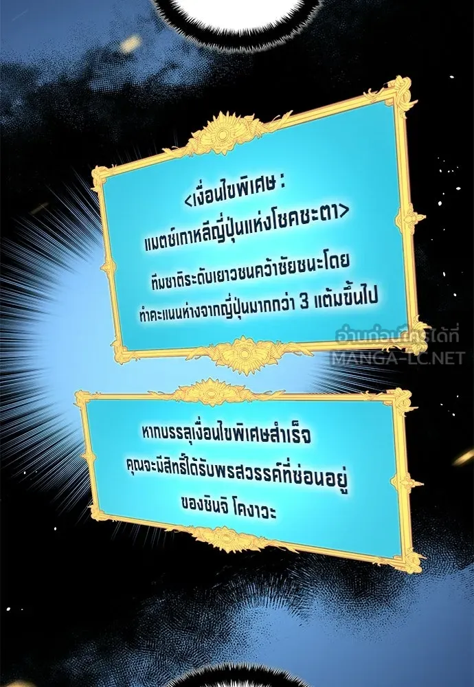 นักเตะแข้งสวรรค์ ตอนที่ 96 รูปที่ 15