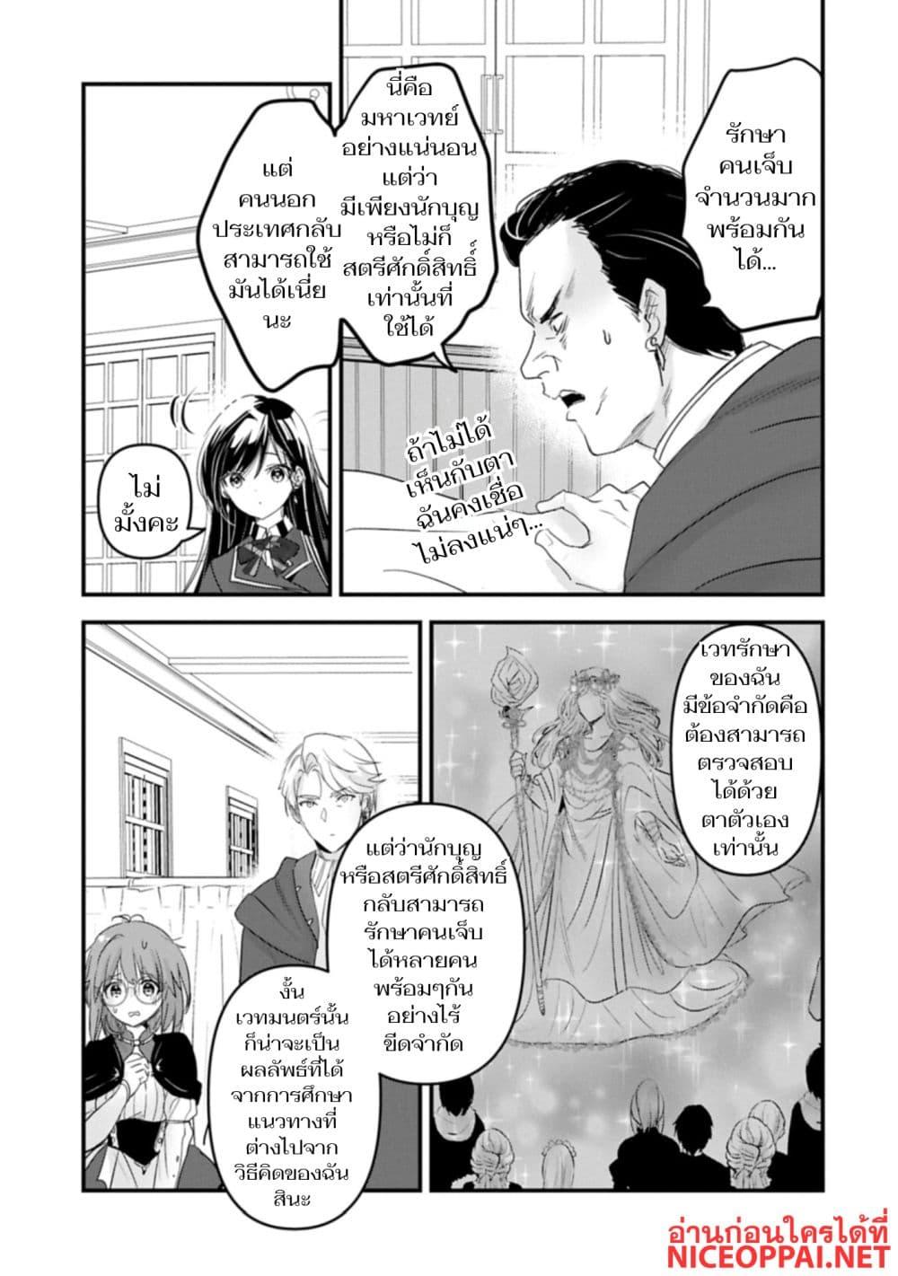 Manga-lc-com อ่านมังงะ อ่านการ์ตูน ออนไลน์ ฟรี I Was Transferred to Another World and Became a Teacher, but I’m Feared as a Witch Aoi-Sensei’s Academy Struggle Log ตอนที่ 1 2 3 4 5 6 7 8 9 10 11 12 13 14 ฟรี ไม่มีโฆษณา Manga-lc - อ่าน มังงะ อ่าน การ์ตูน ออนไลน์ อ่านมังงะ ฟรี