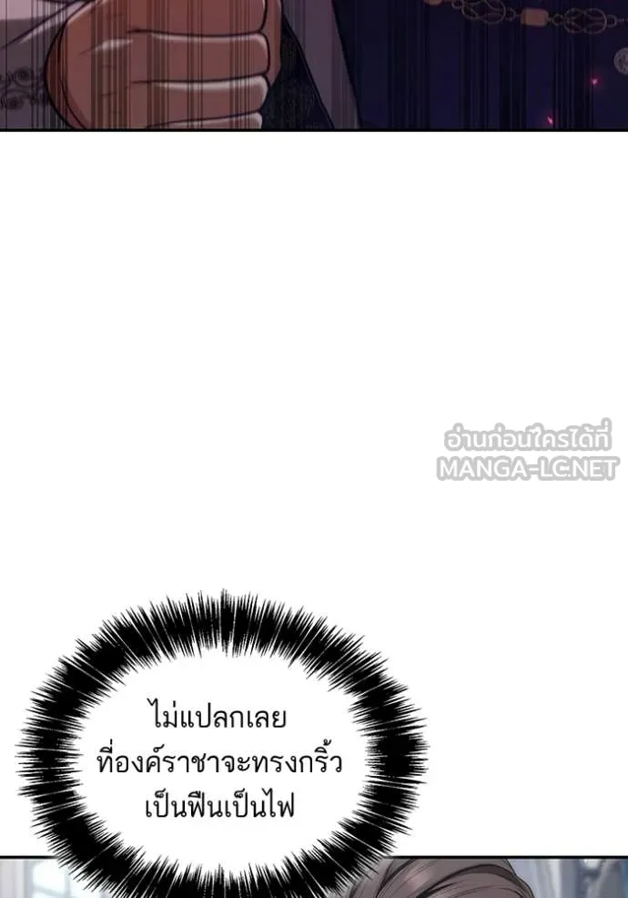 ชาตินี้น้องขอ ตอนที่ 188 รูปที่ 138
