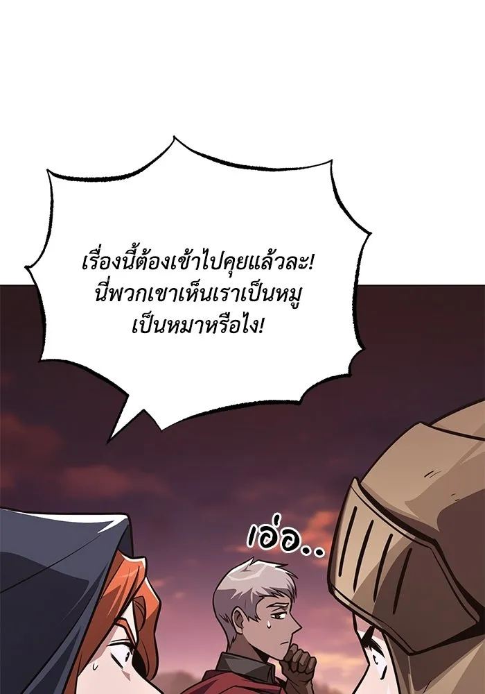 ชีวิตพลิกผันของลอร์ดผู้เกียจคร้าน ตอนที่ 133 หมาป่าสองตัว รูปที่ 130