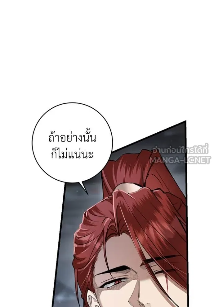 ยามหมาป่าทมิฬ ตอนที่ 79 รูปที่ 37