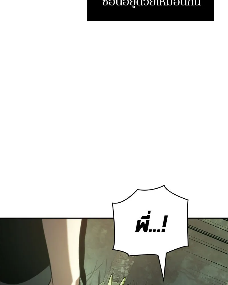 Omniscient Reader อ่านชะตาวันสิ้นโลก ตอนที่ 9 ปลาแสงอาทิตย์ผู้หยั่งรู้ (1) รูปที่ 118